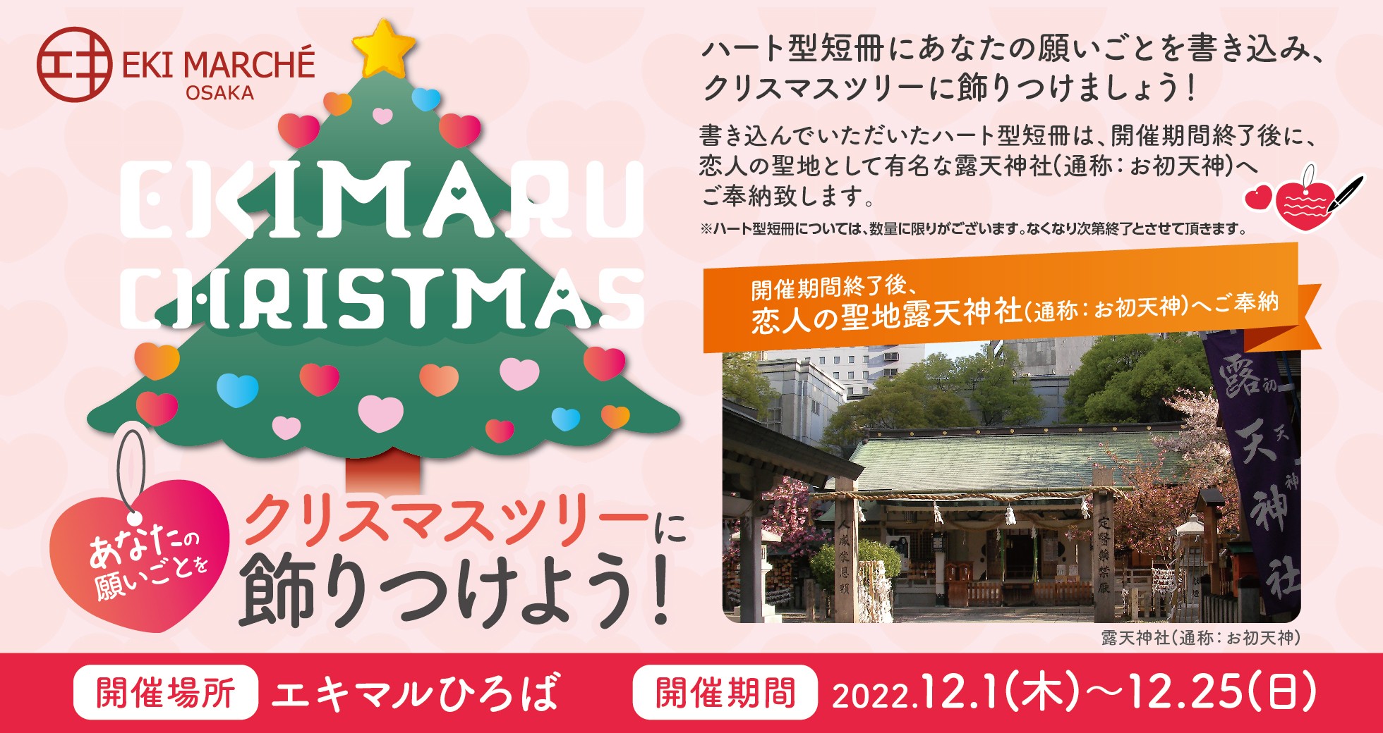 JR à l'ouest, eki marche, eki marche Osaka, couronne, magasins dans la station, Station d'Osaka, Umeda, dîner d'Umeda, déjeuner d'Umeda