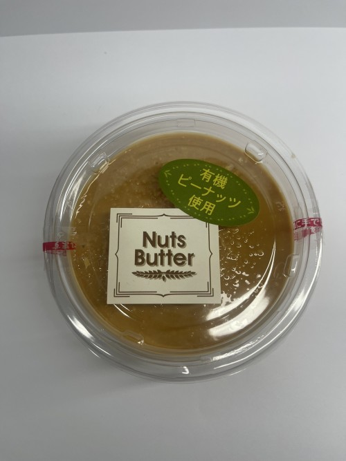 70 g de beurre de cacahuète